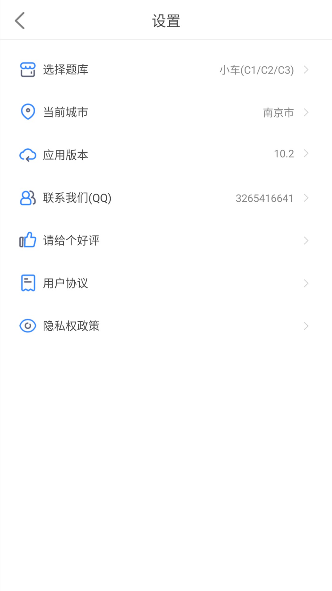 驾考科目一下载介绍图