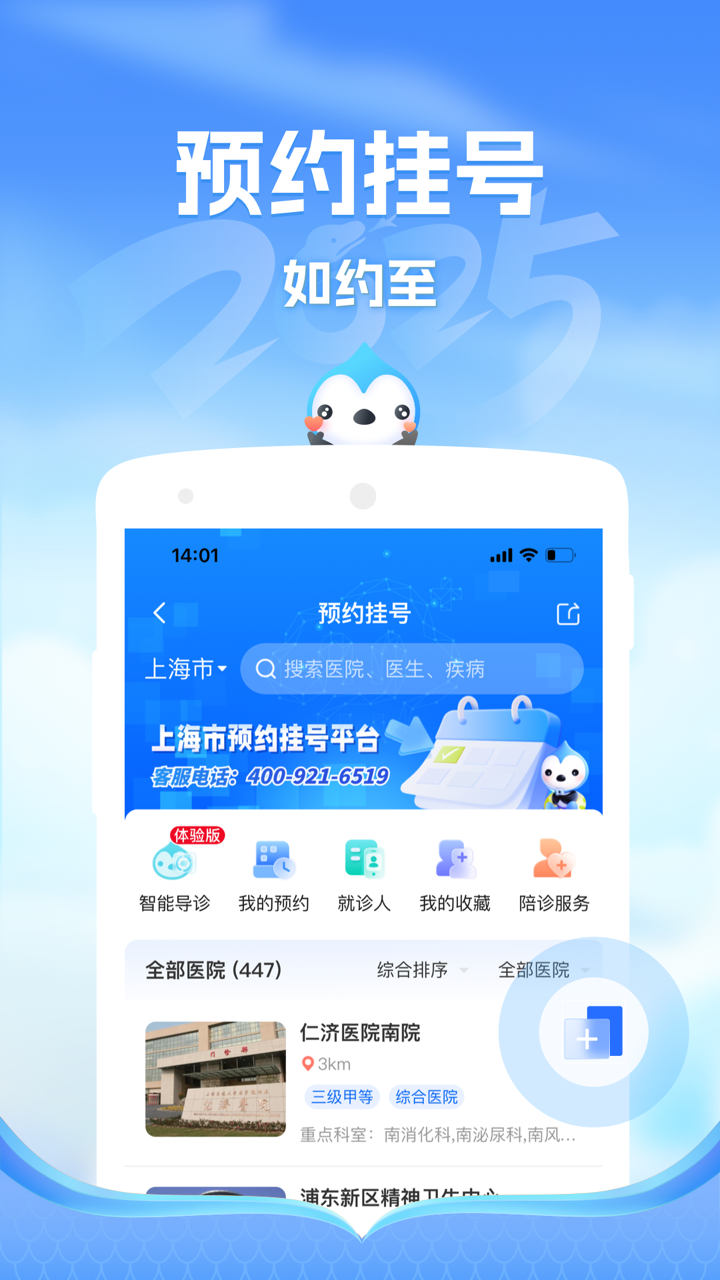 健康云