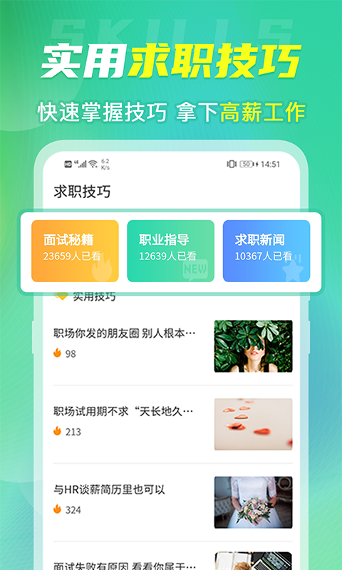 简历模板大全下载介绍图