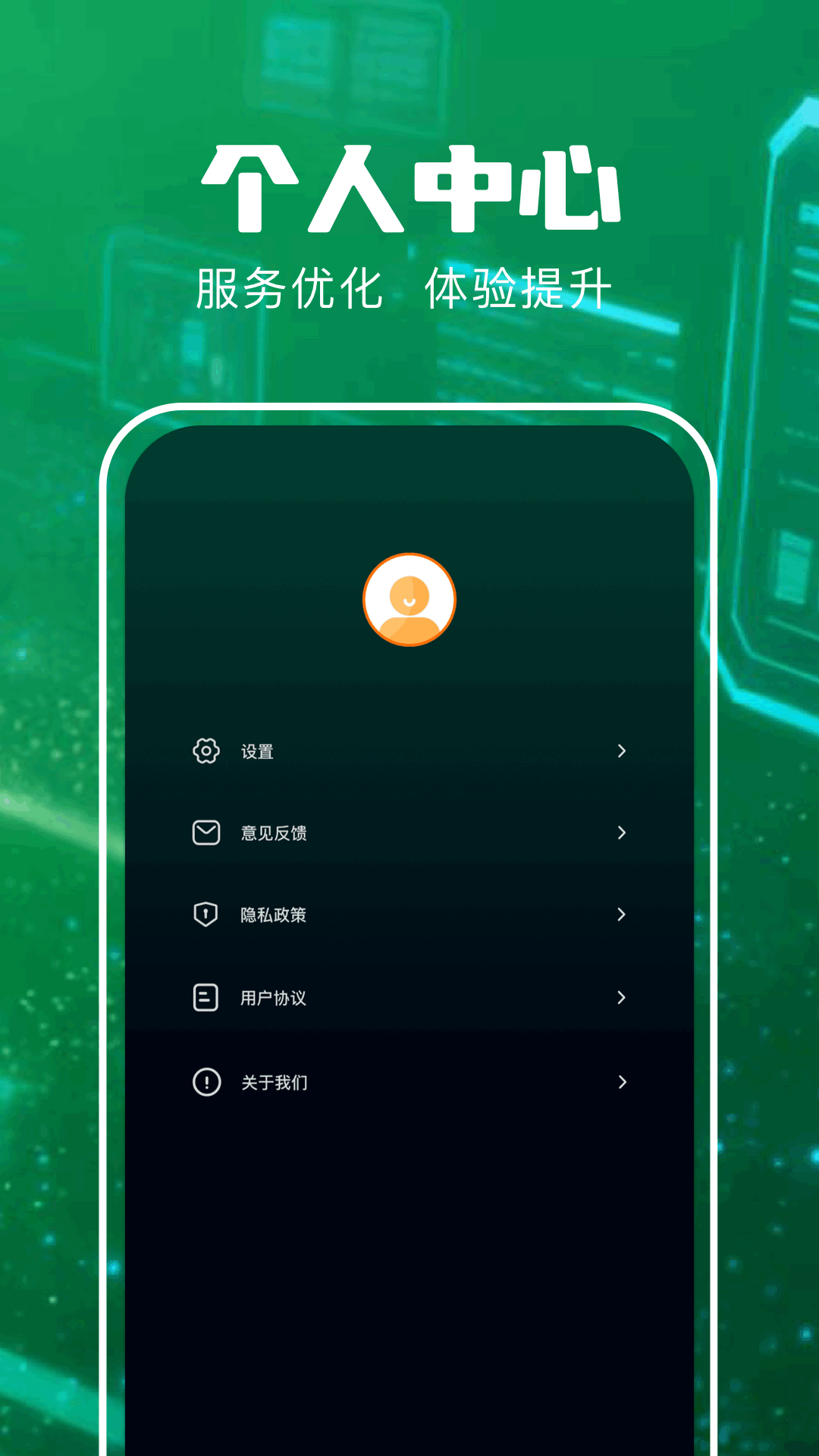 橘猫加速器下载介绍图