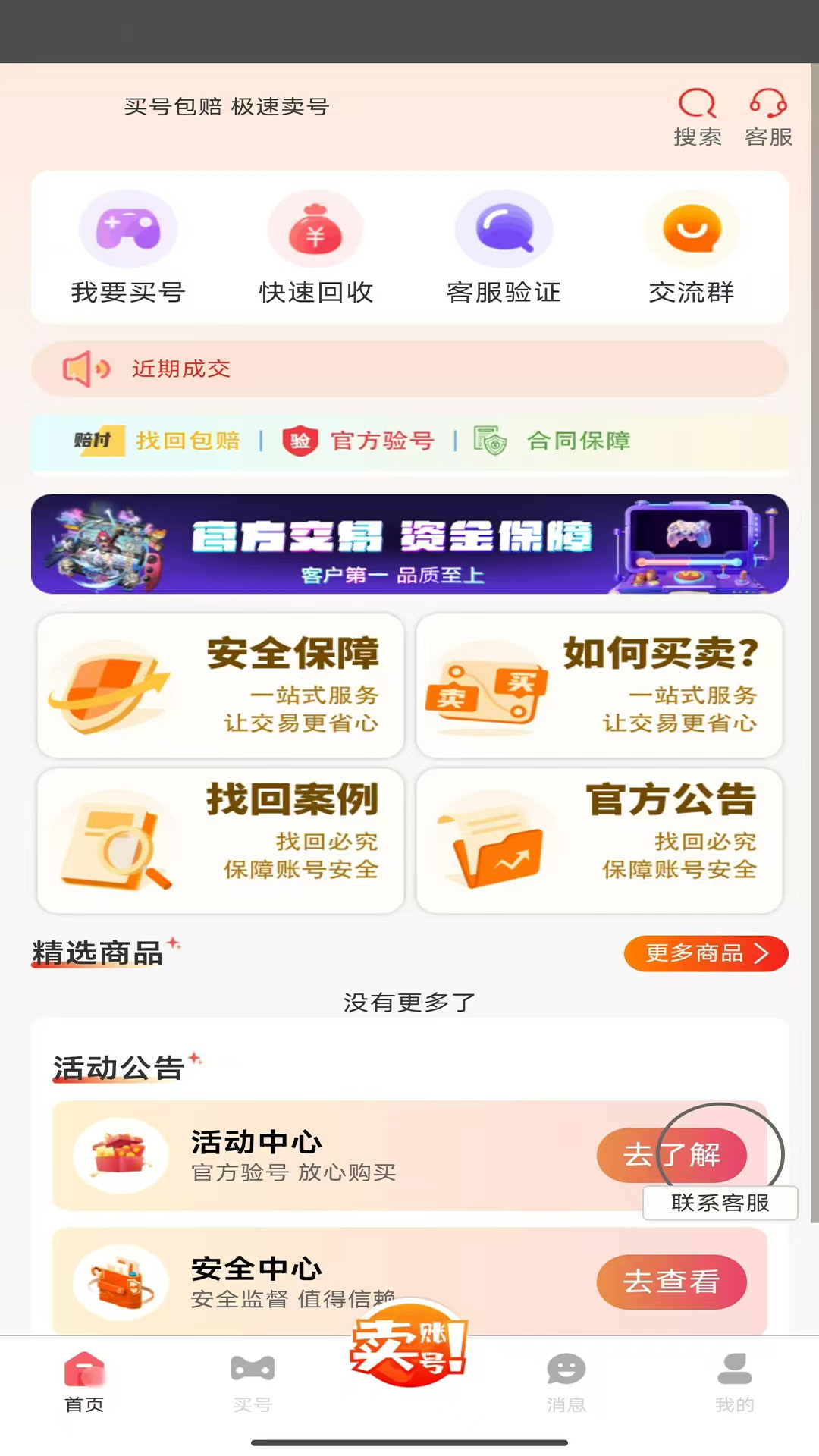 竞梦游下载介绍图