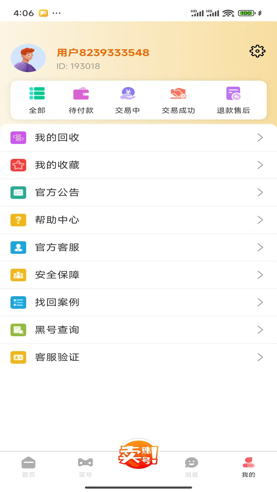 竞梦游