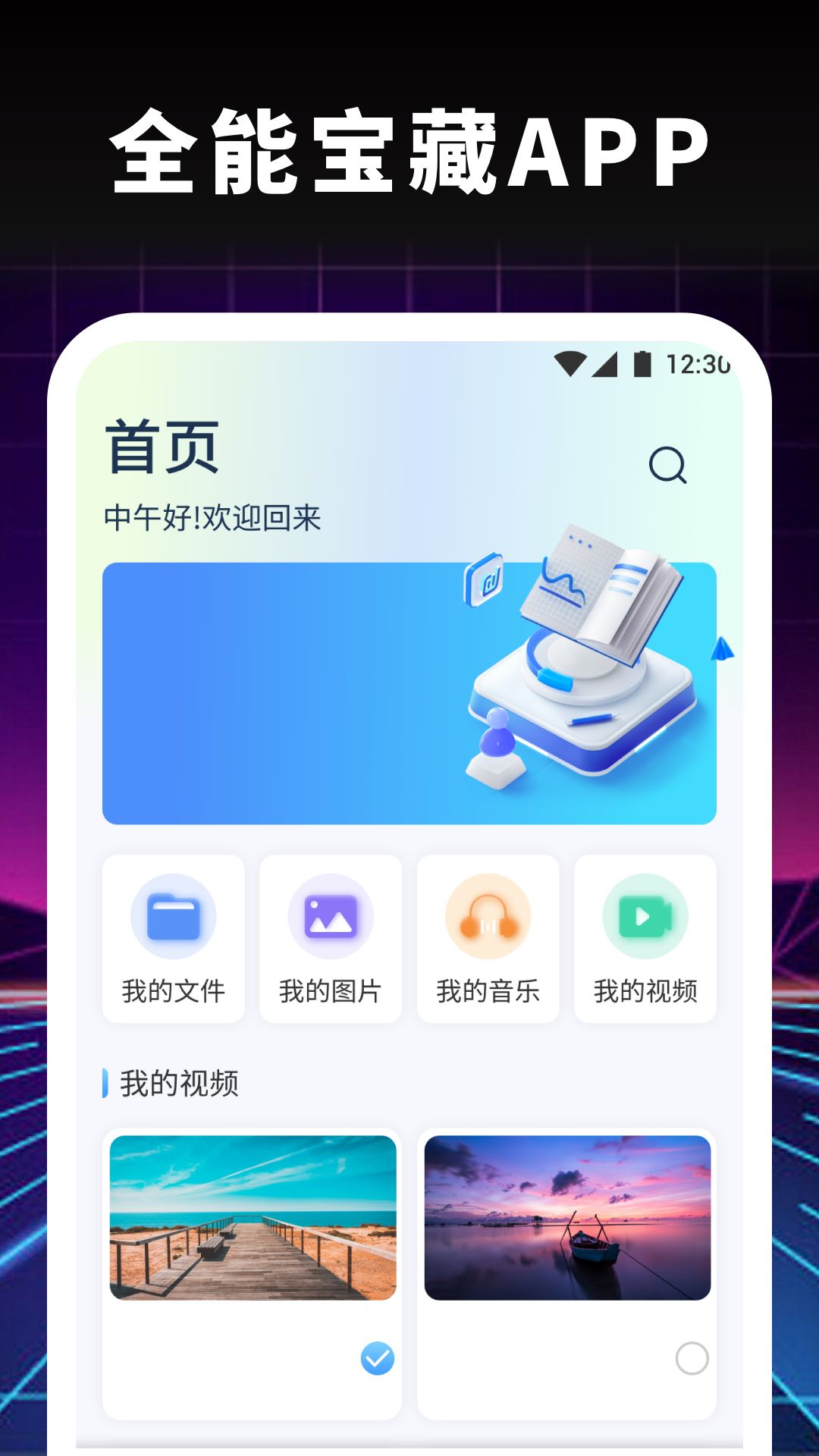 荐片影视播放器下载介绍图
