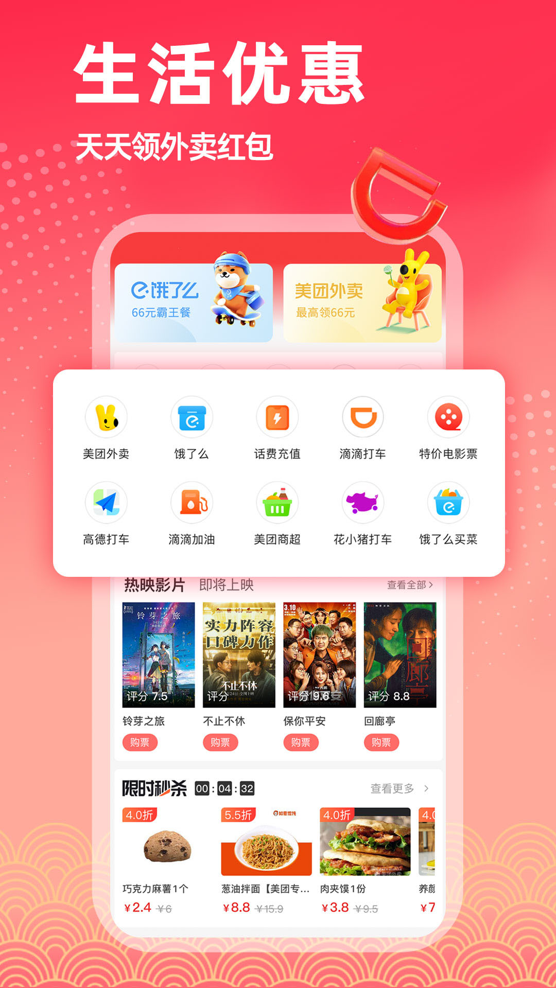 拣券下载介绍图