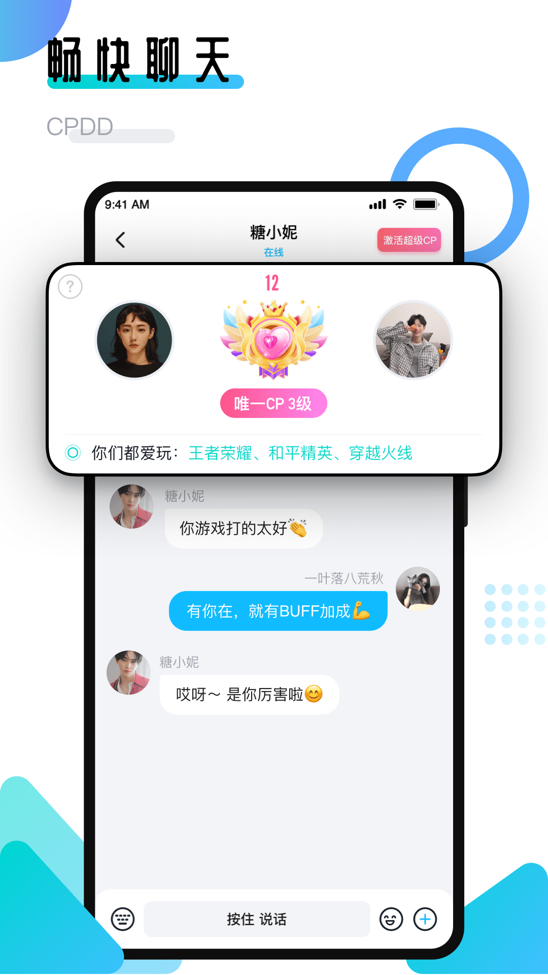 进圈领队版下载介绍图