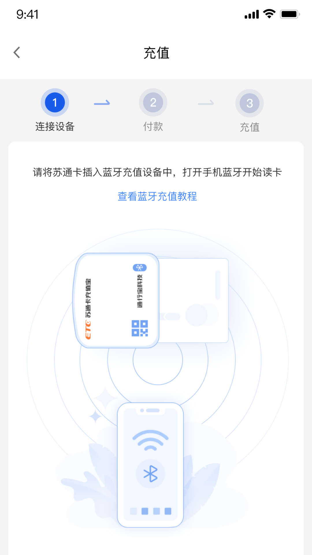 江苏高速