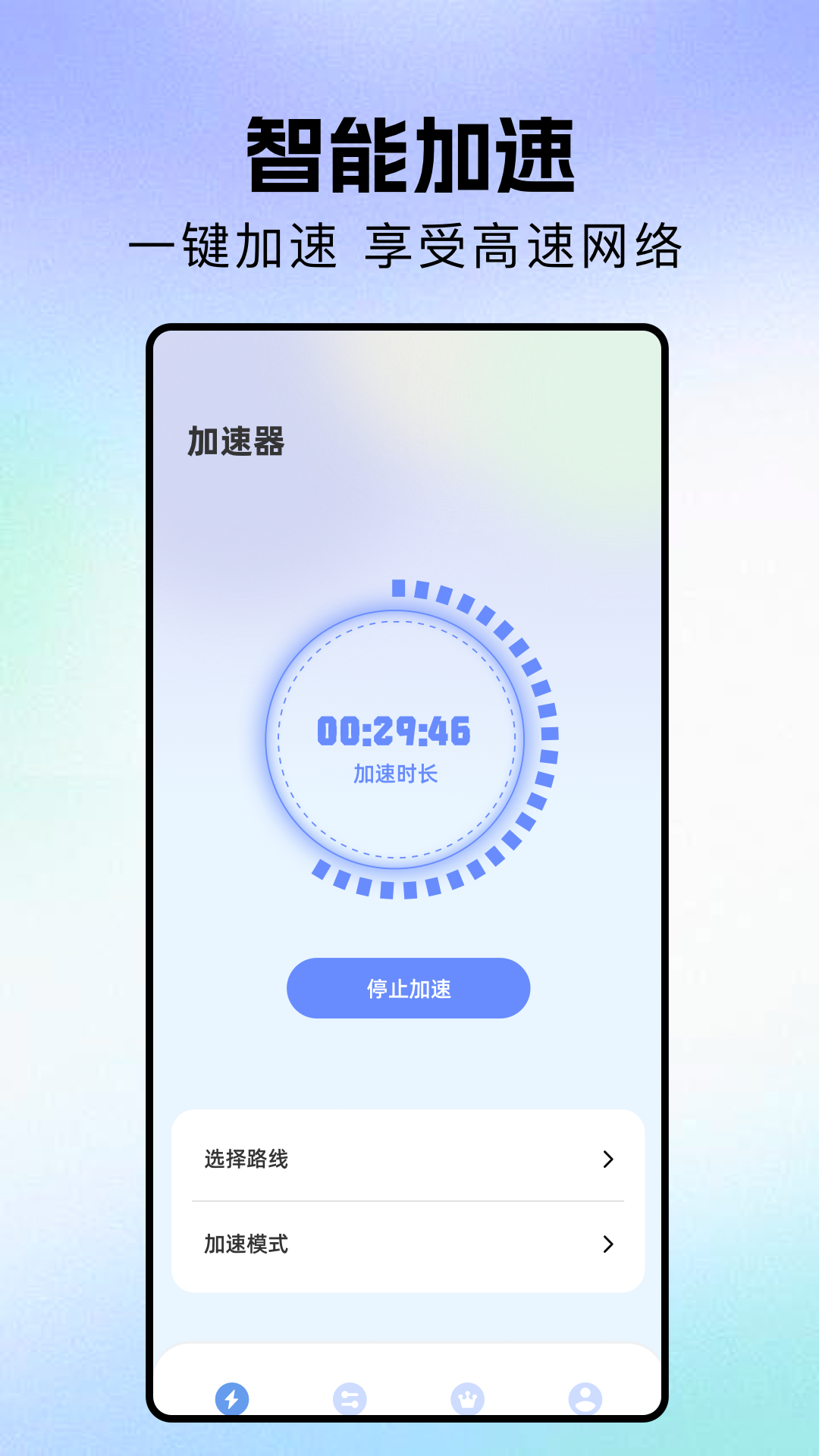 加速器国外