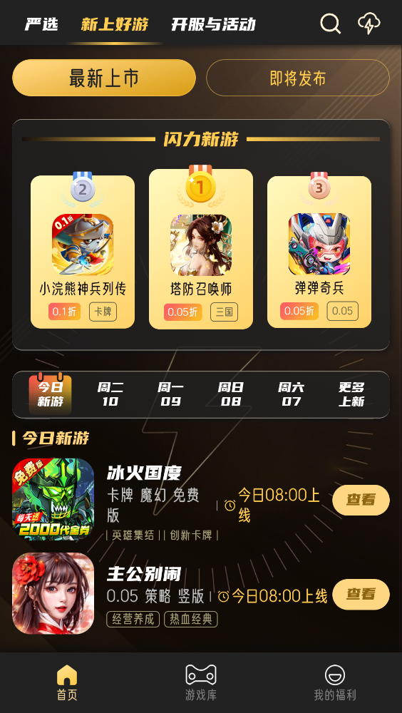 金闪闪游戏下载介绍图