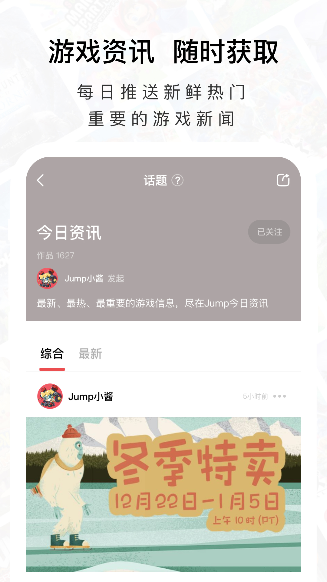 Jump下载介绍图