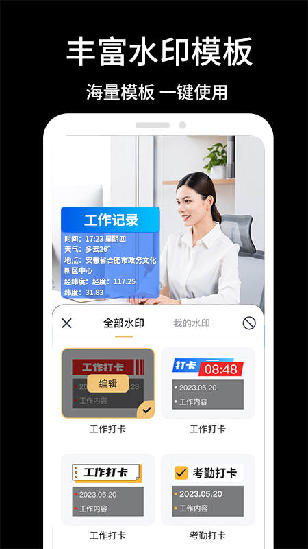 经纬相机下载介绍图