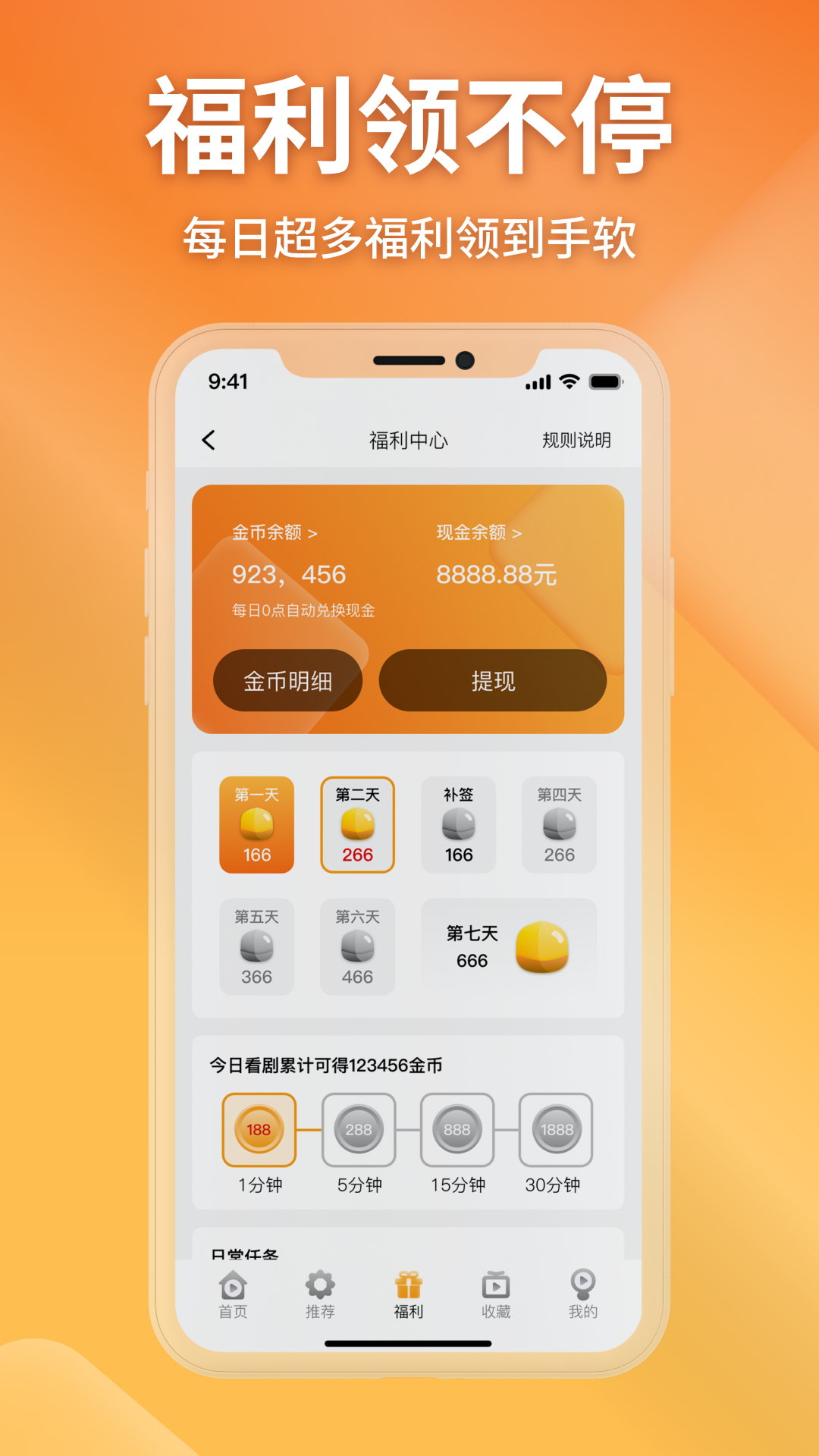 金象视界下载介绍图