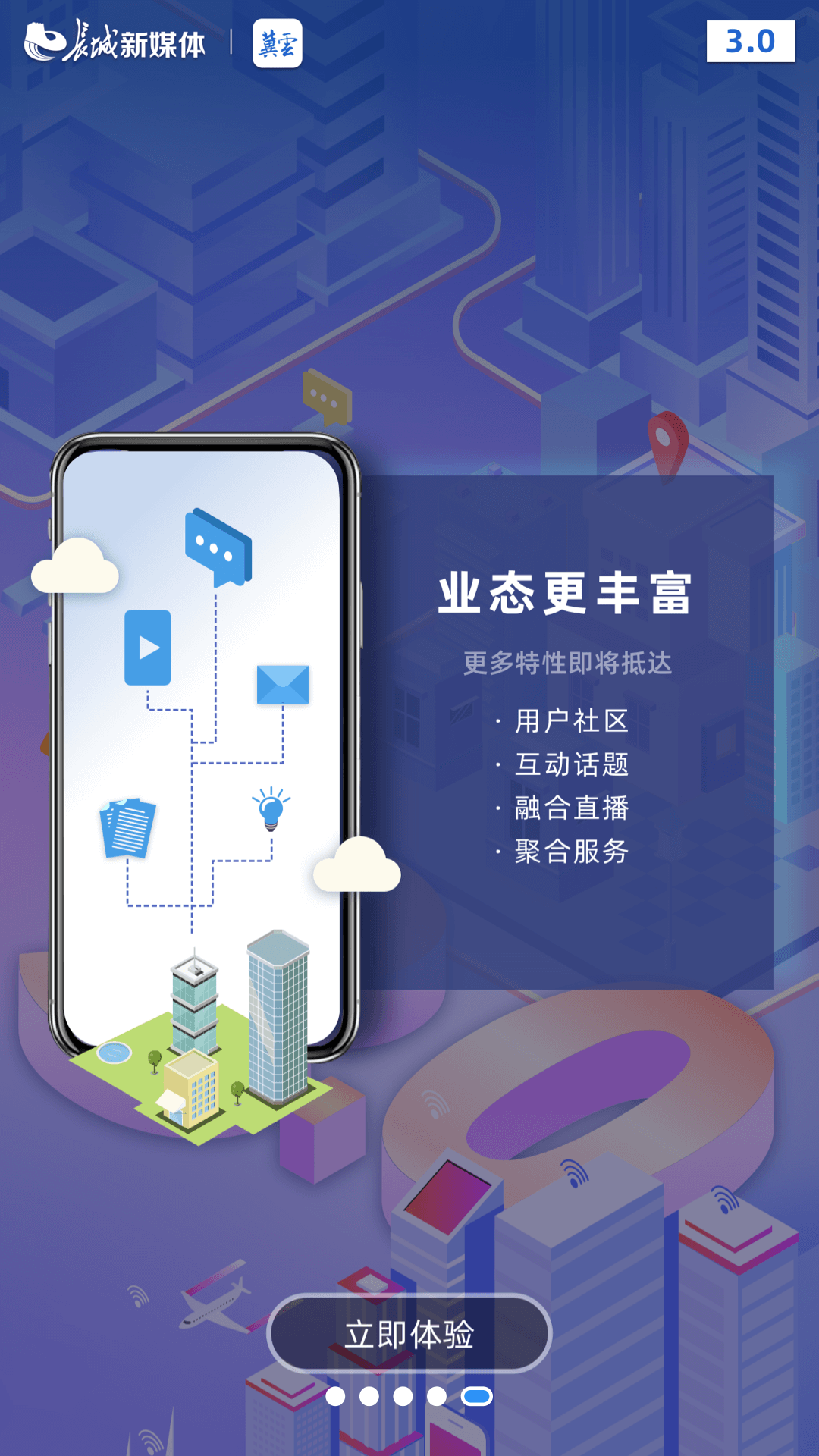 冀云下载介绍图