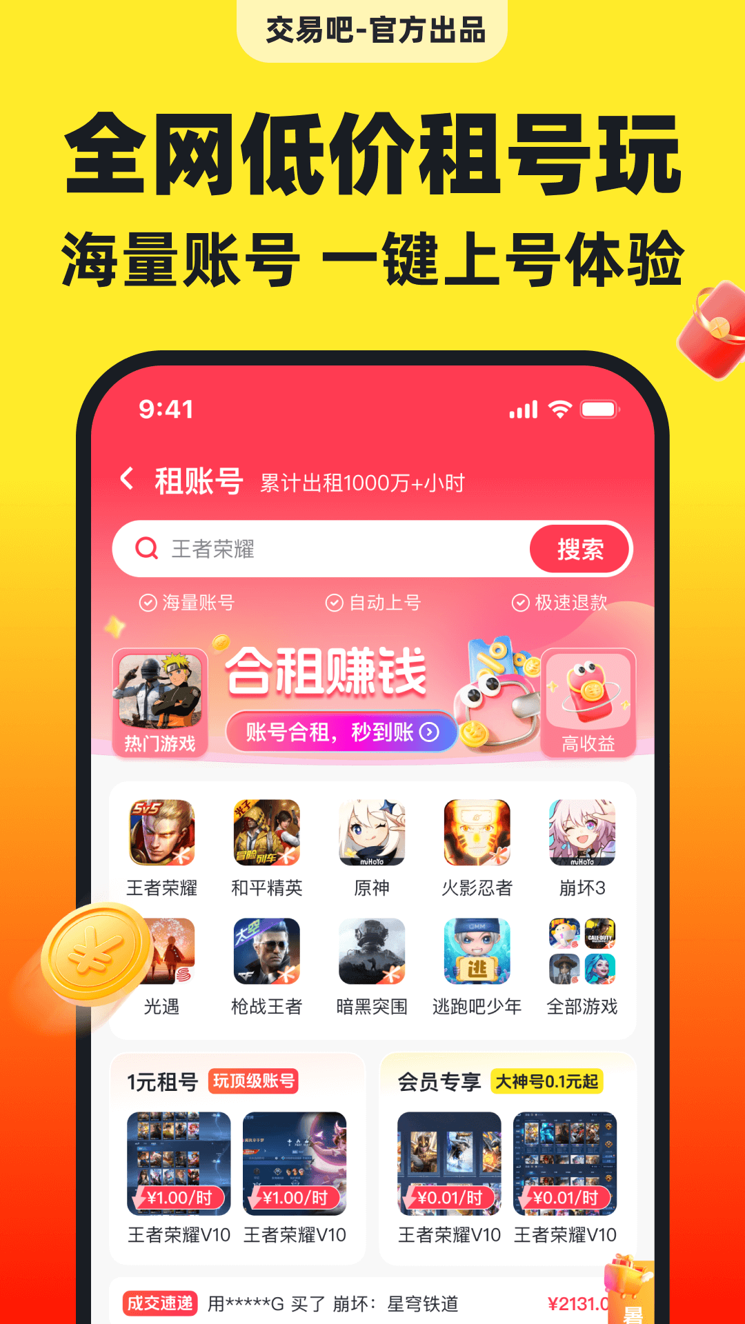 交易吧下载介绍图