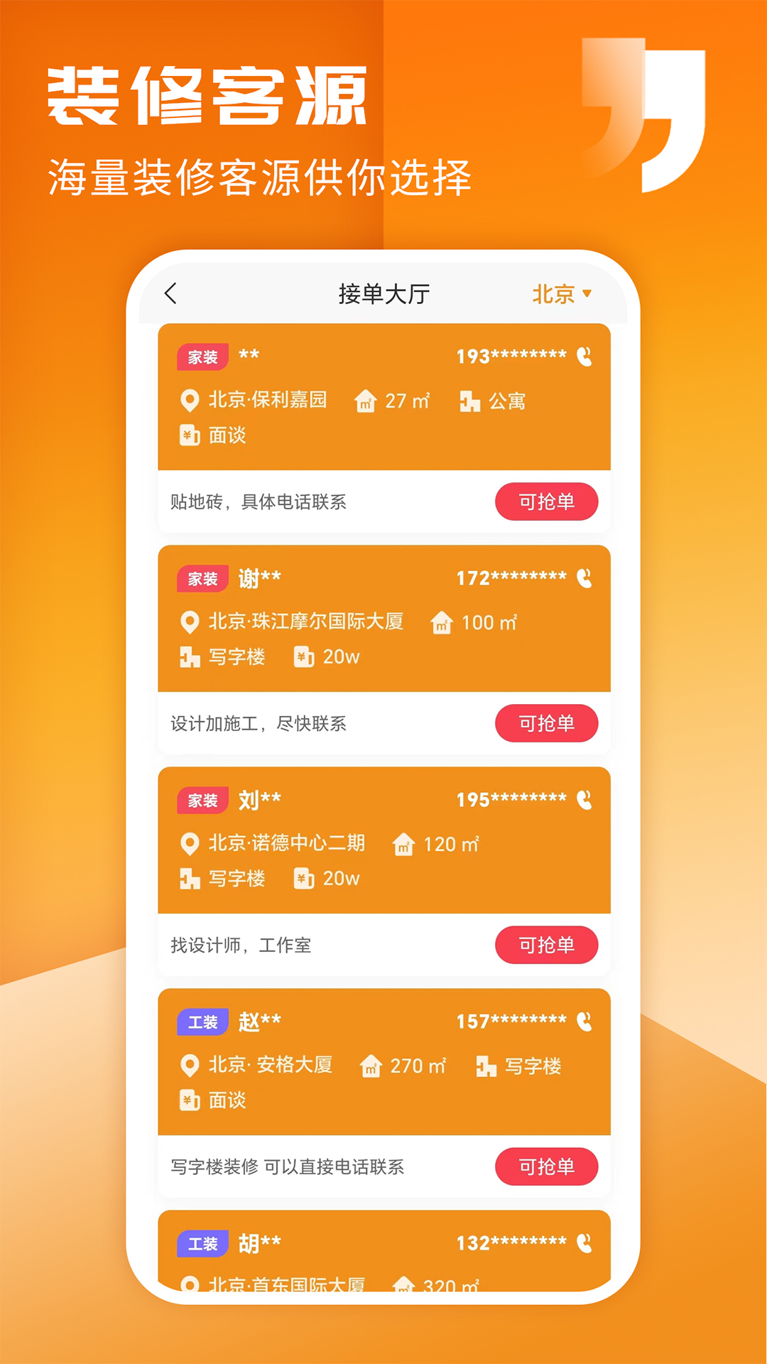 家友趣下载介绍图