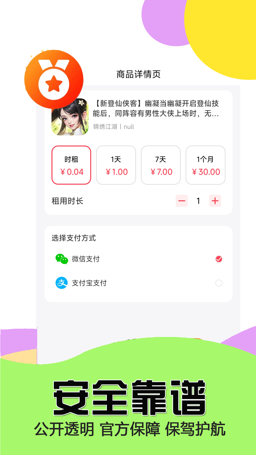 极游社下载介绍图