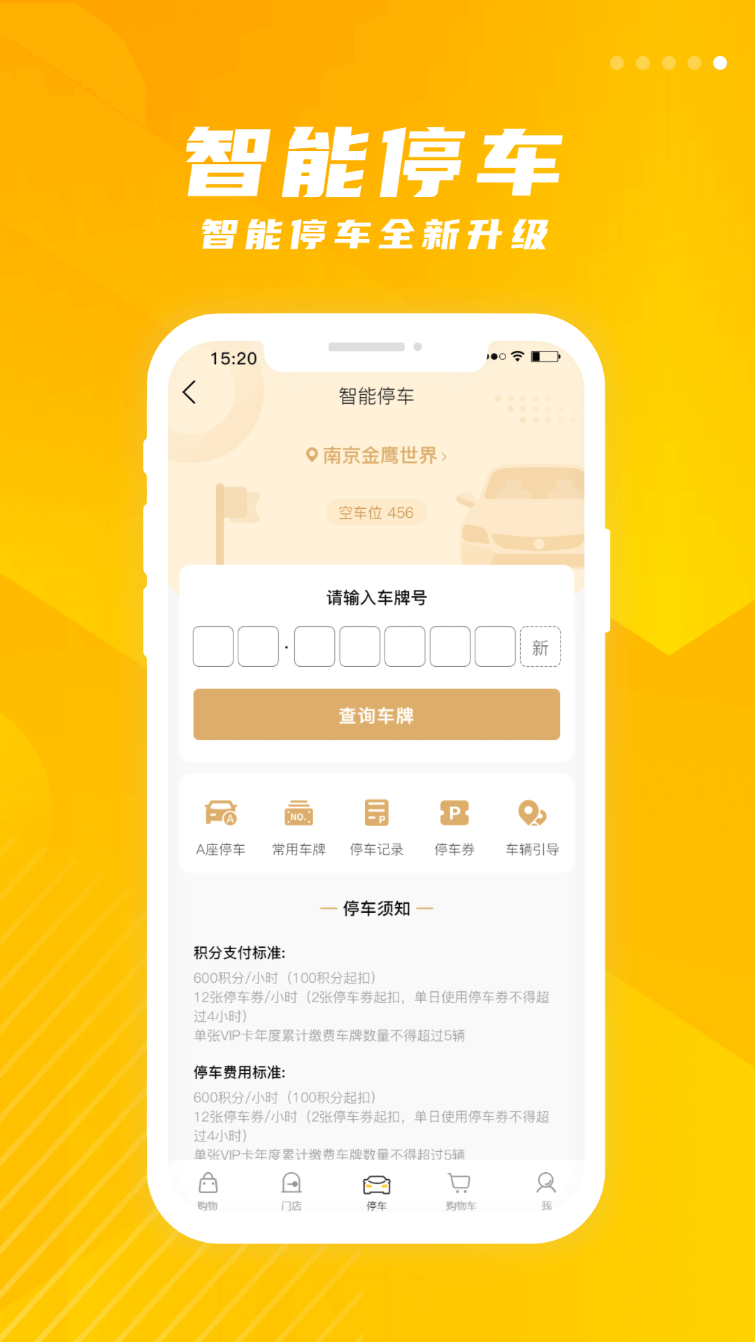 金鹰生活下载介绍图