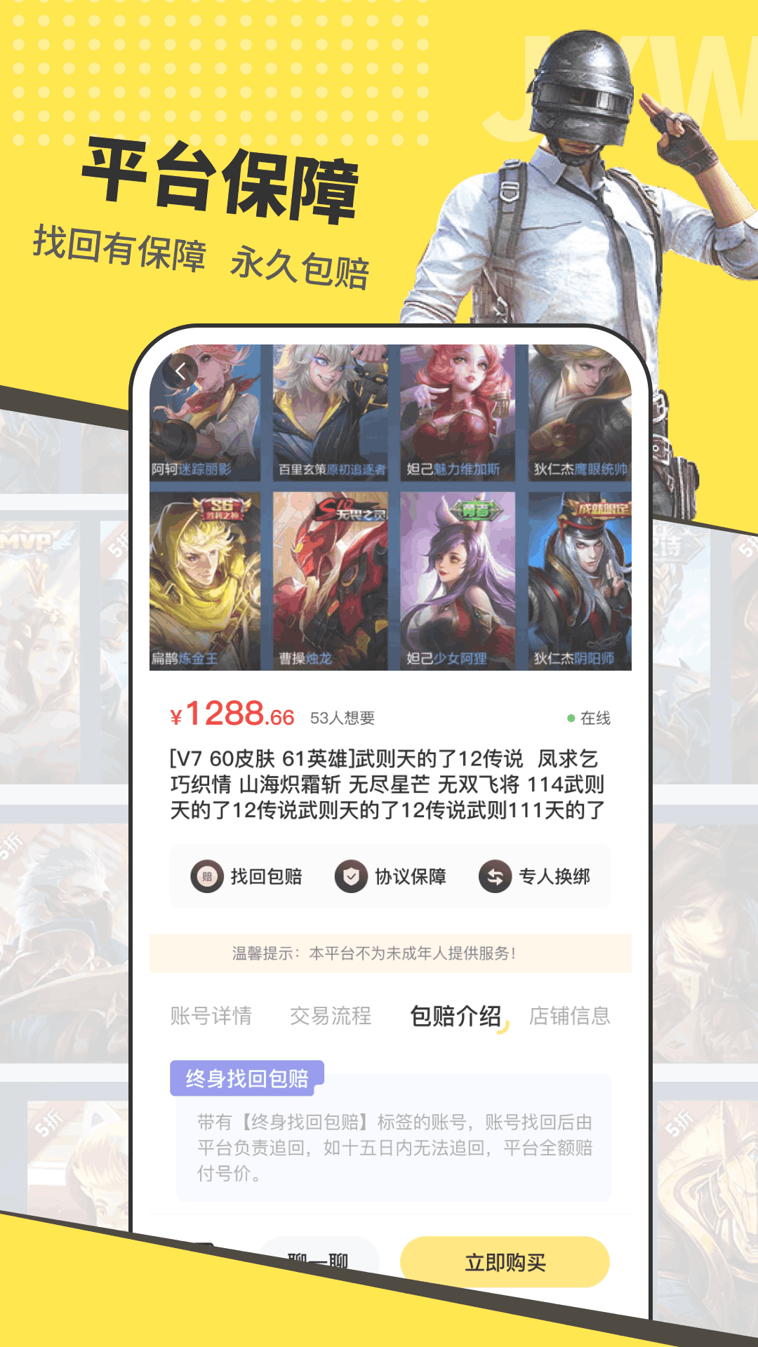 交易玩