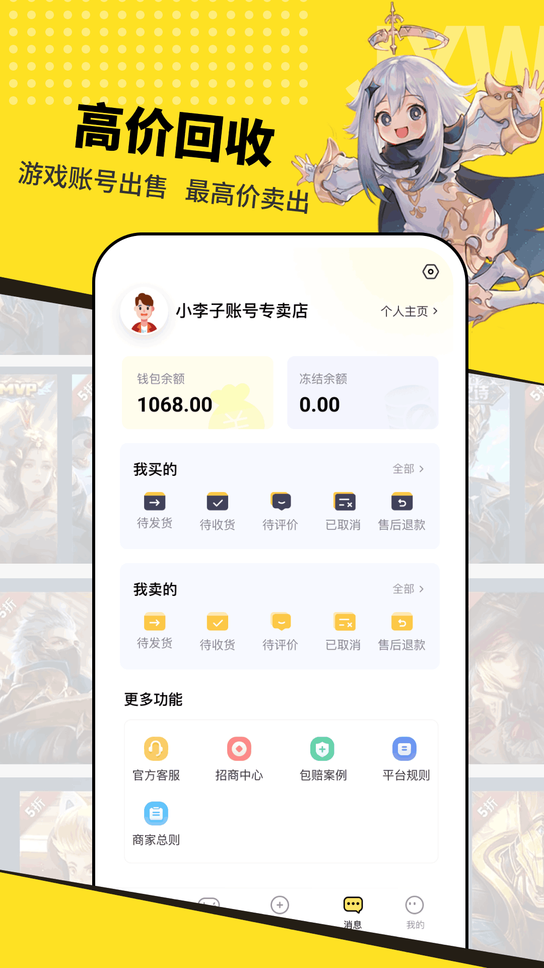 交易玩