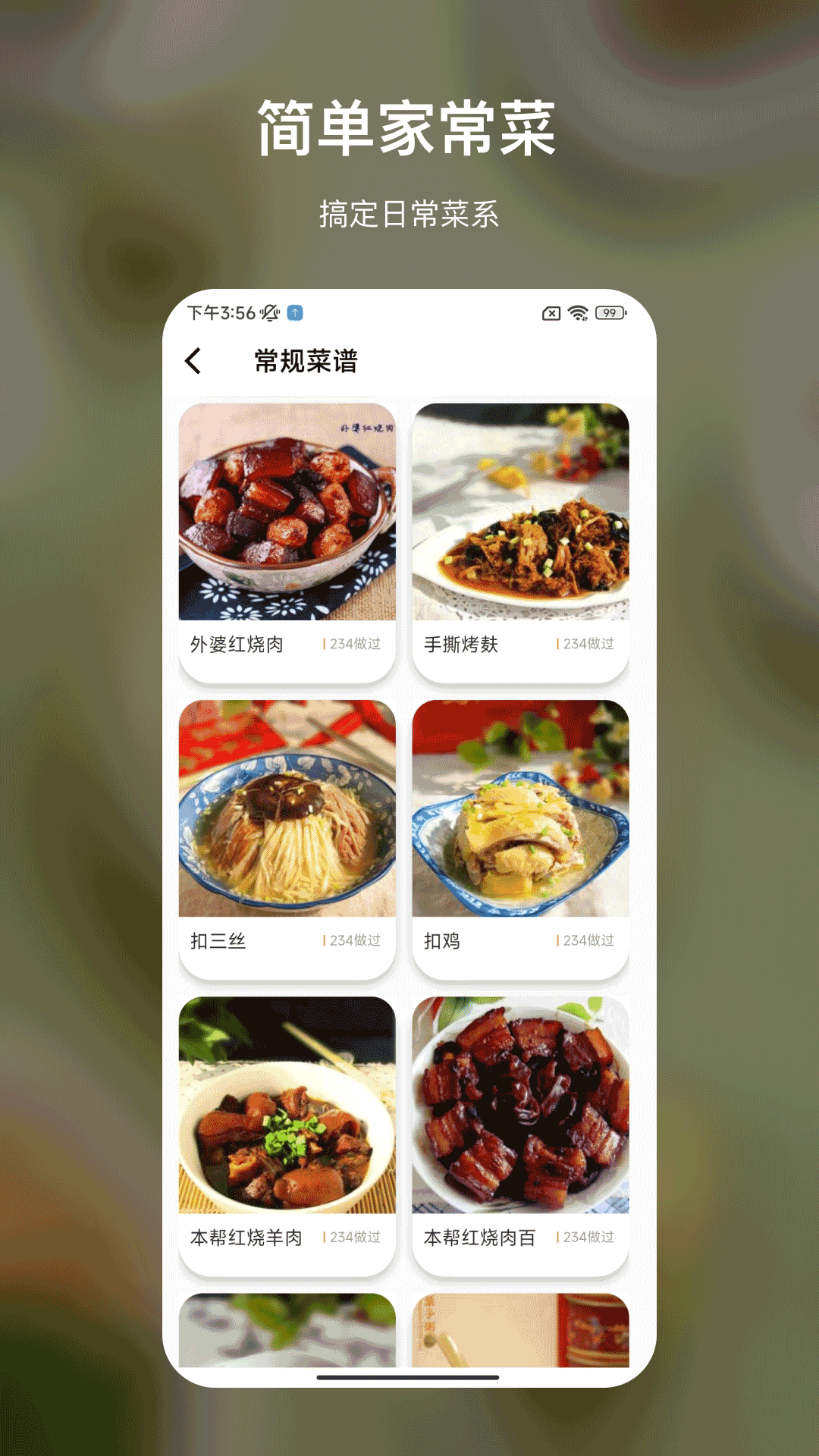 减脂菜谱大全