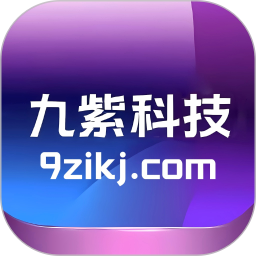 九紫科技