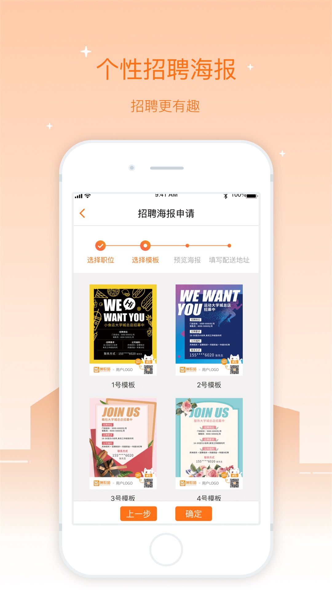 兼职猫企业版下载介绍图