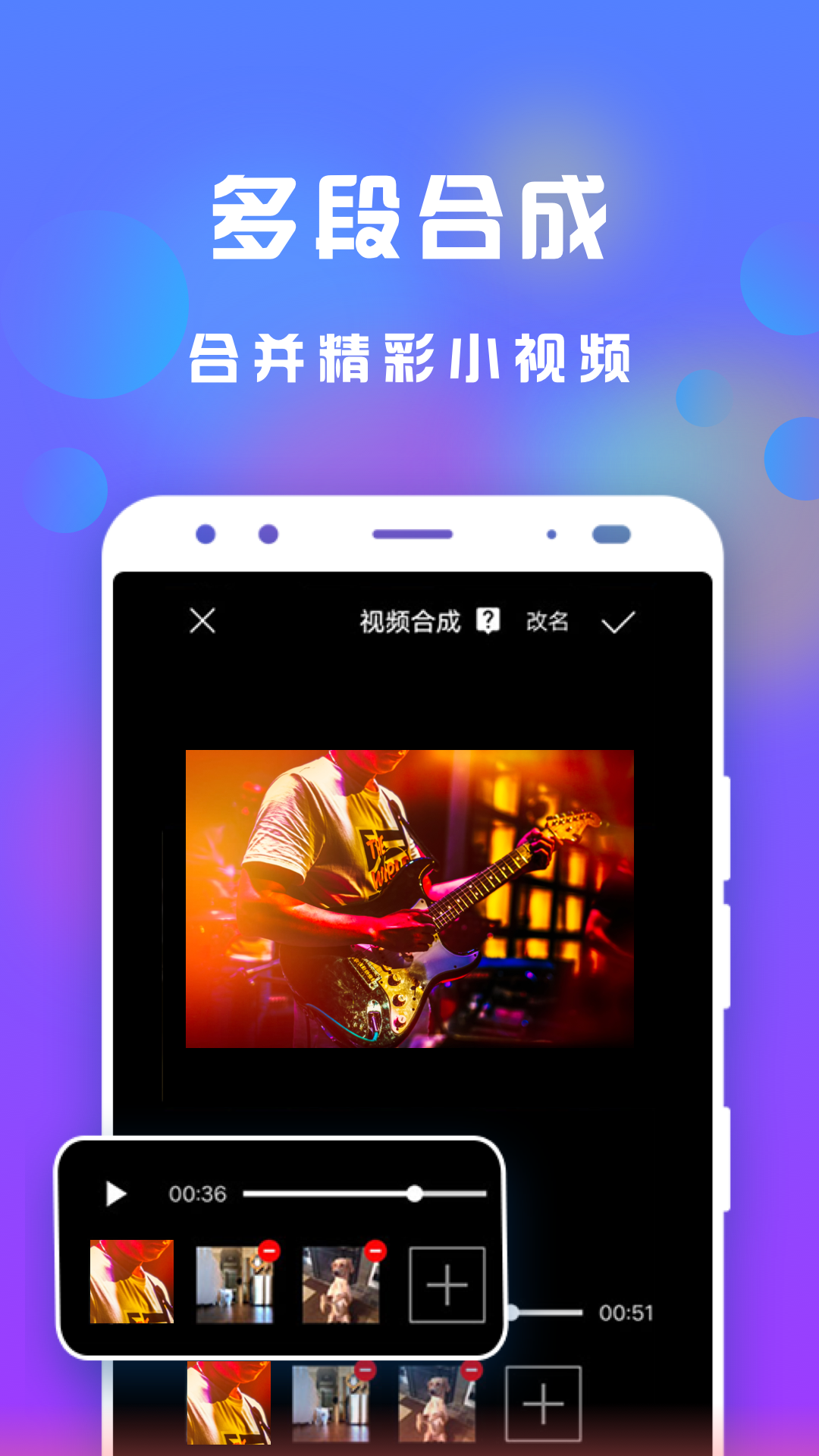 接招小视频剪辑下载介绍图