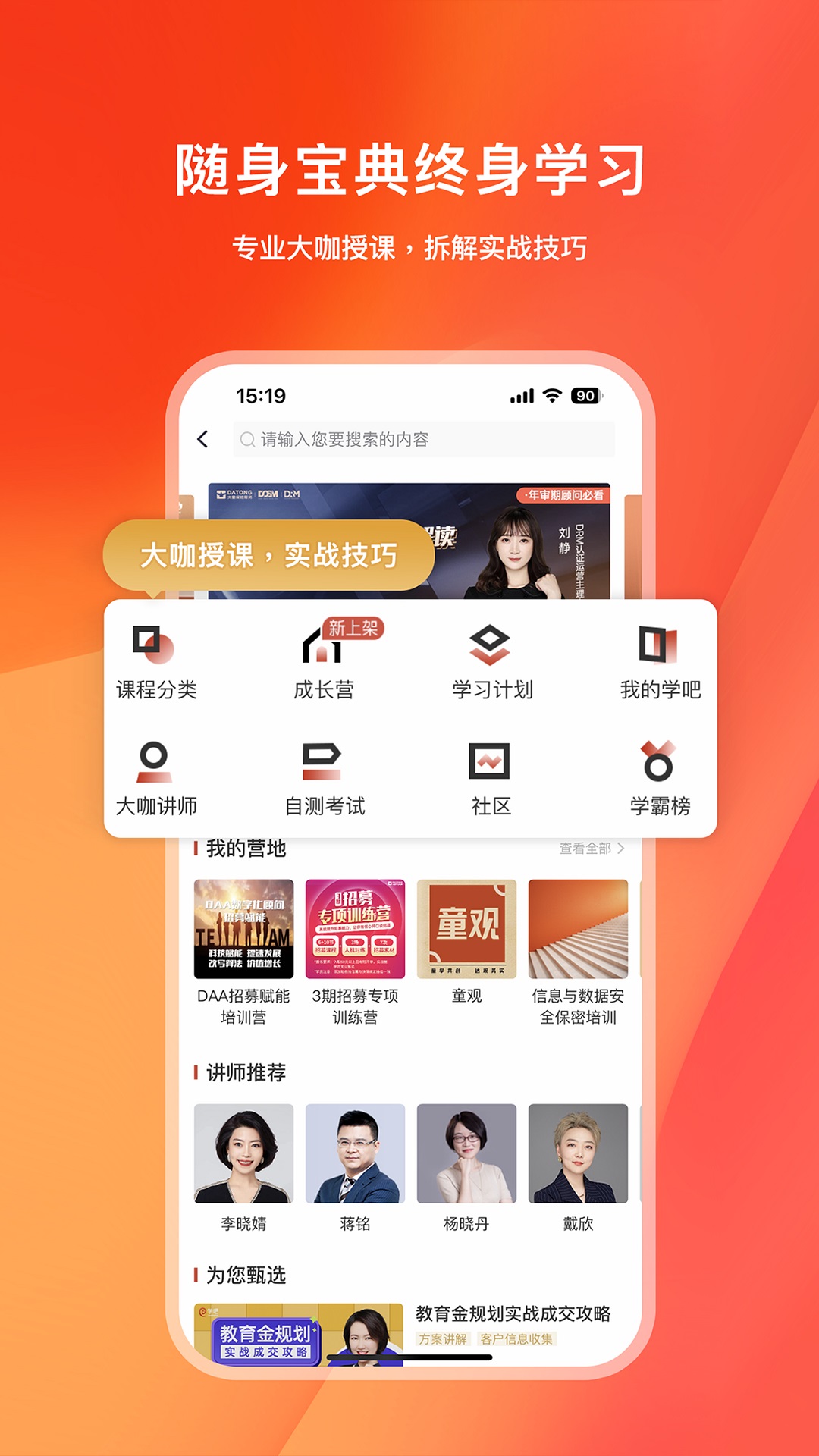 快保下载介绍图