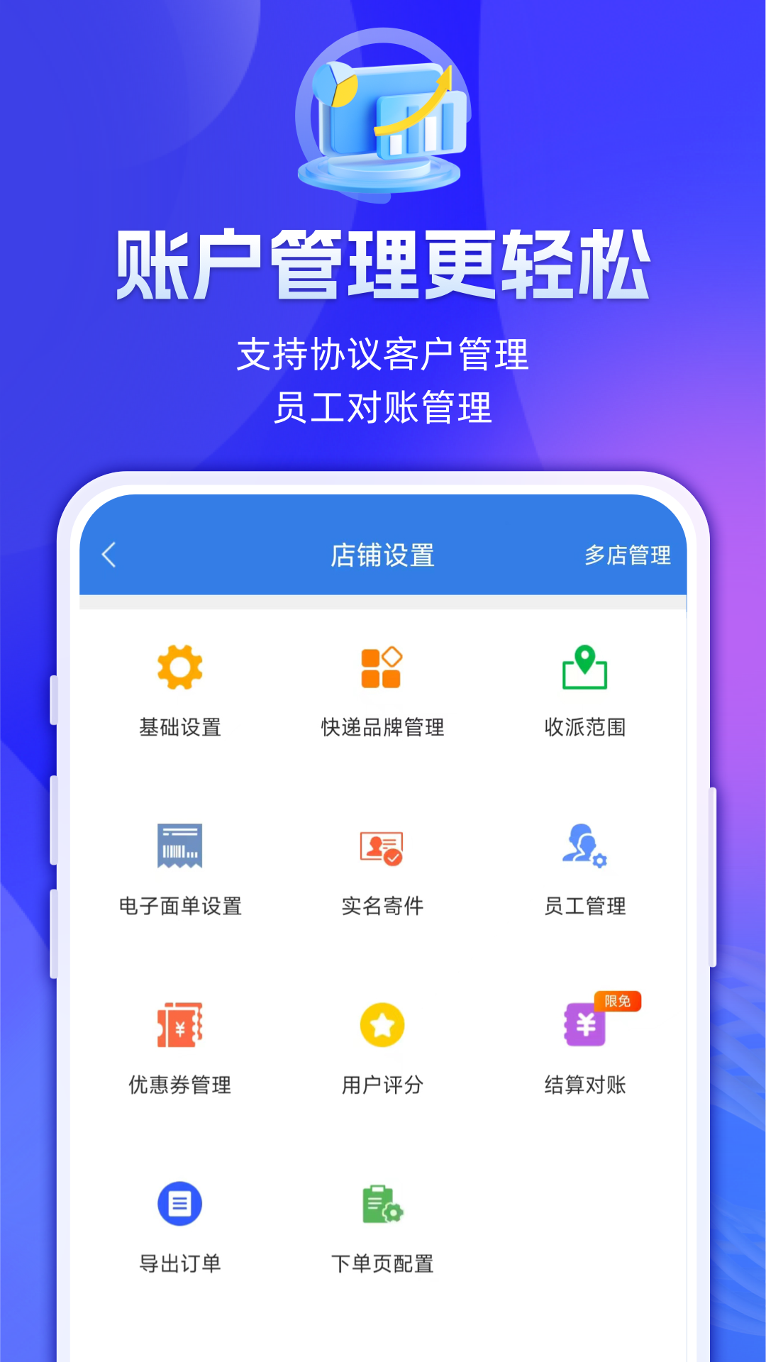 快递100收件端下载介绍图