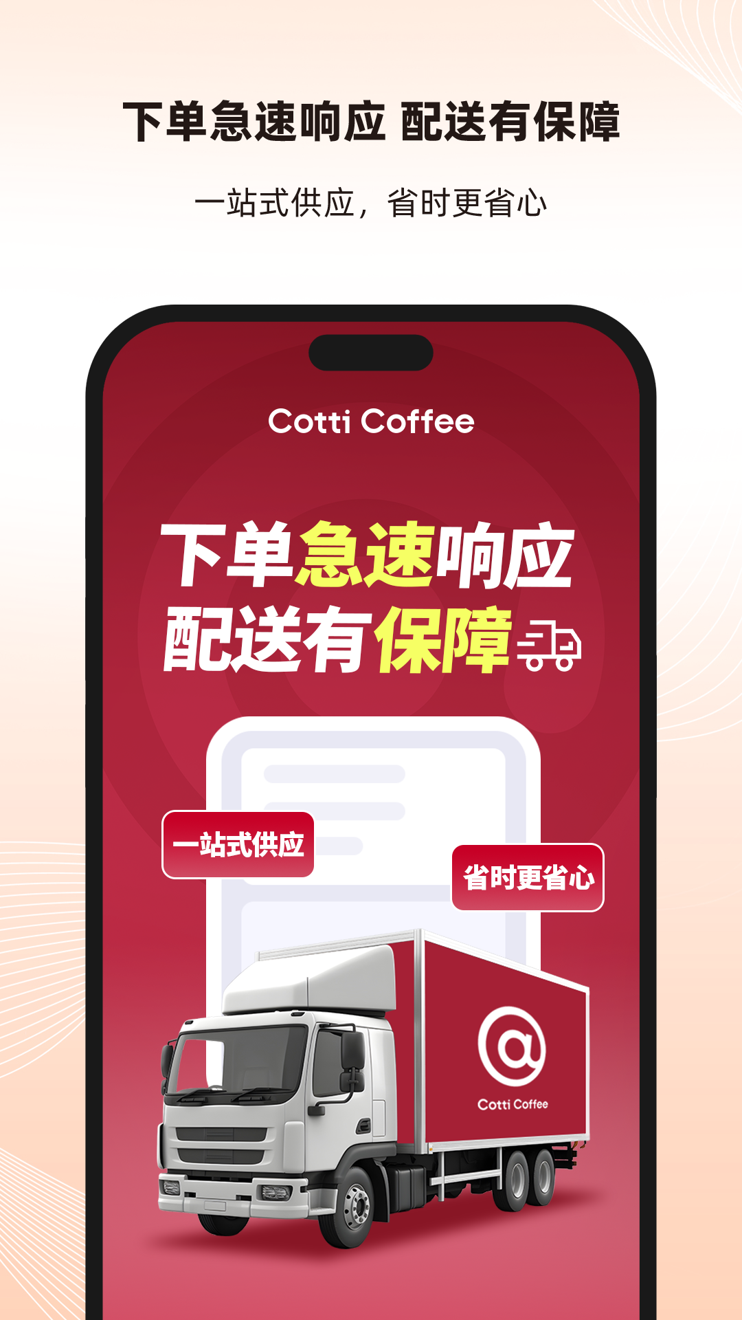 库迪便利通下载介绍图