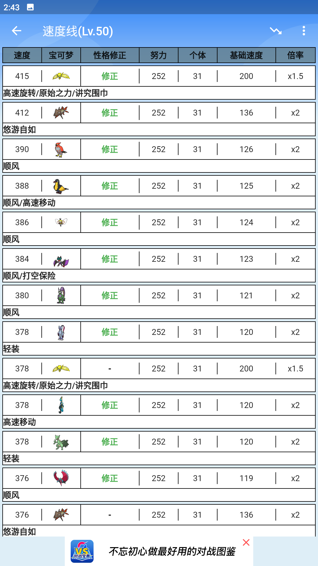 口袋对战宝典
