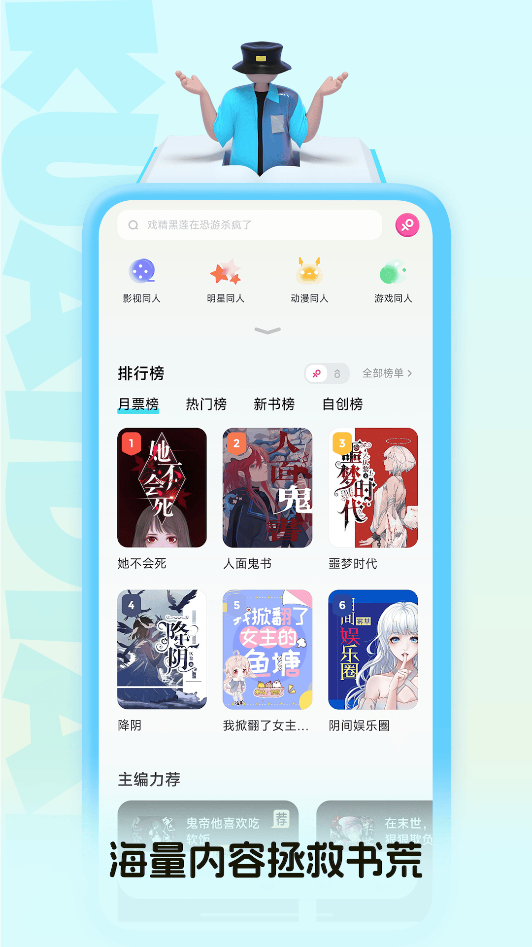 快点阅读