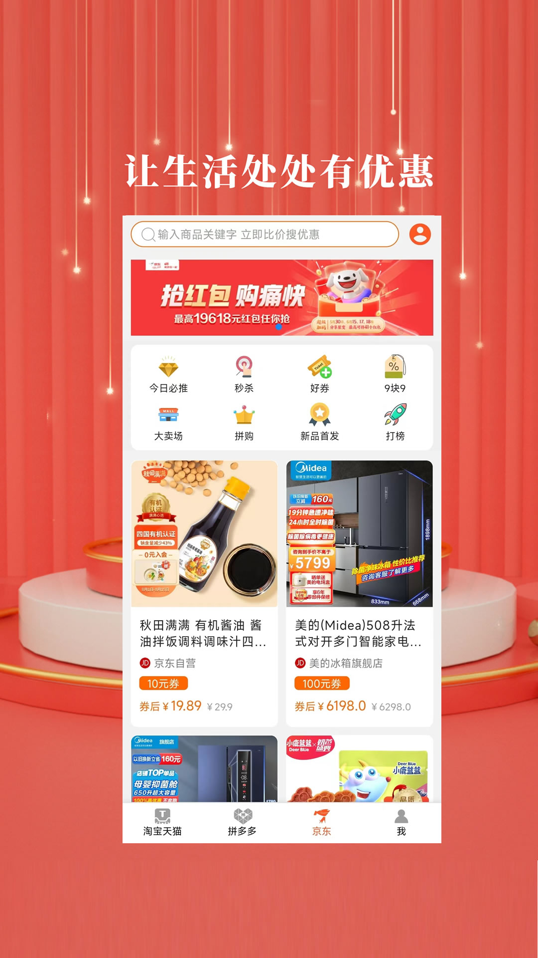 开界优惠下载介绍图