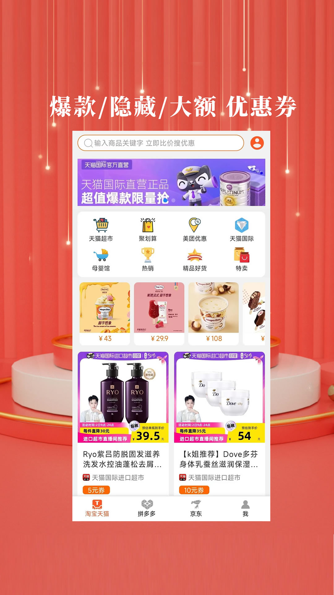 开界优惠