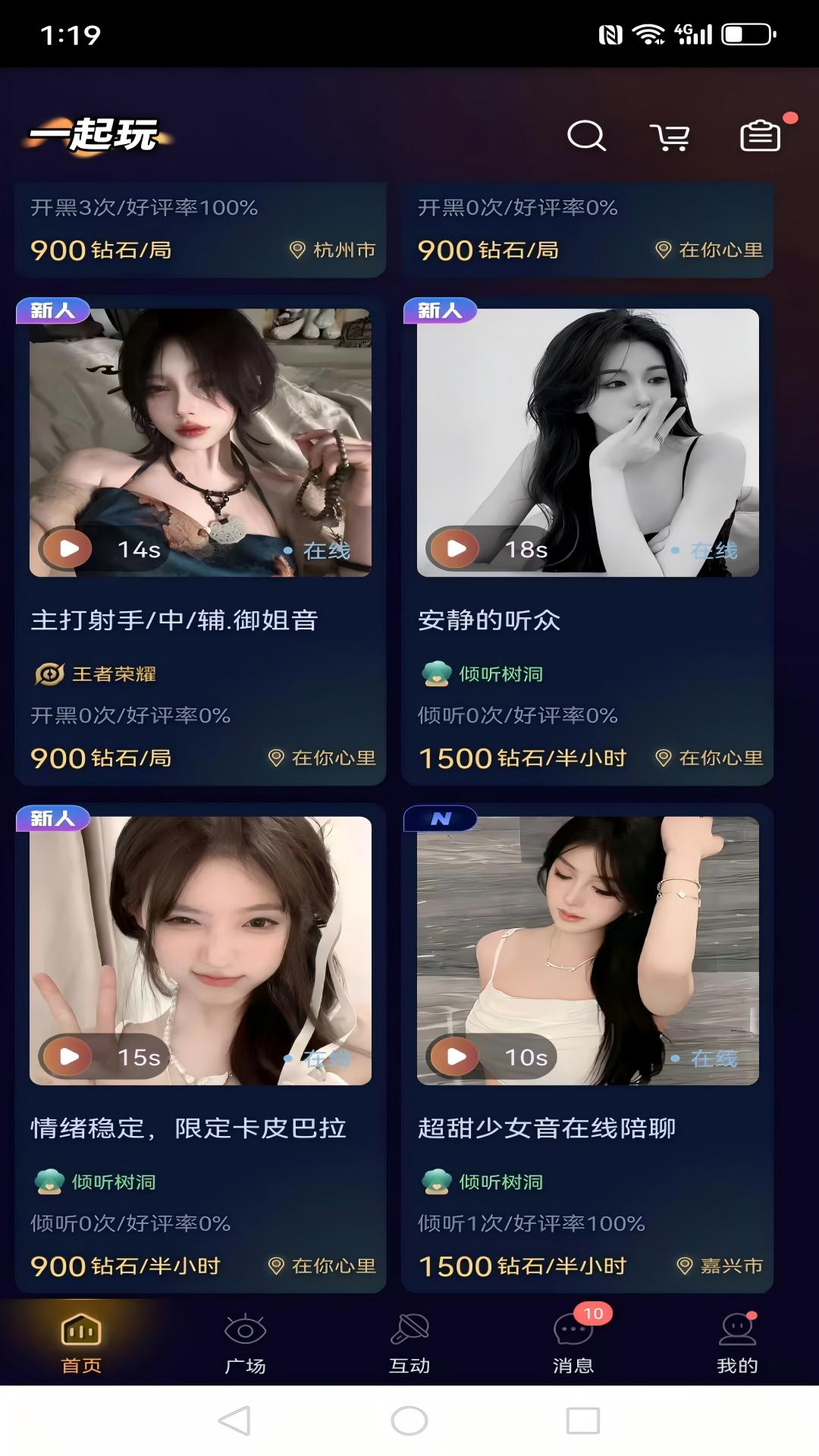咔咔开黑