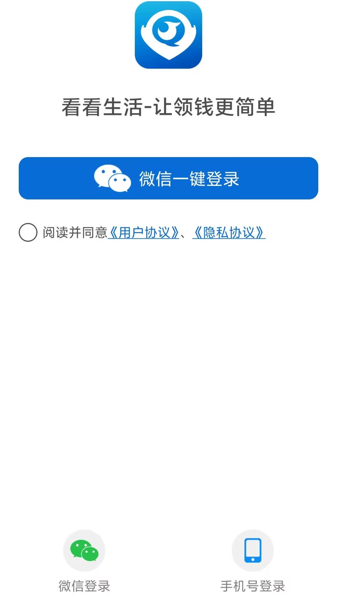 看看生活下载介绍图