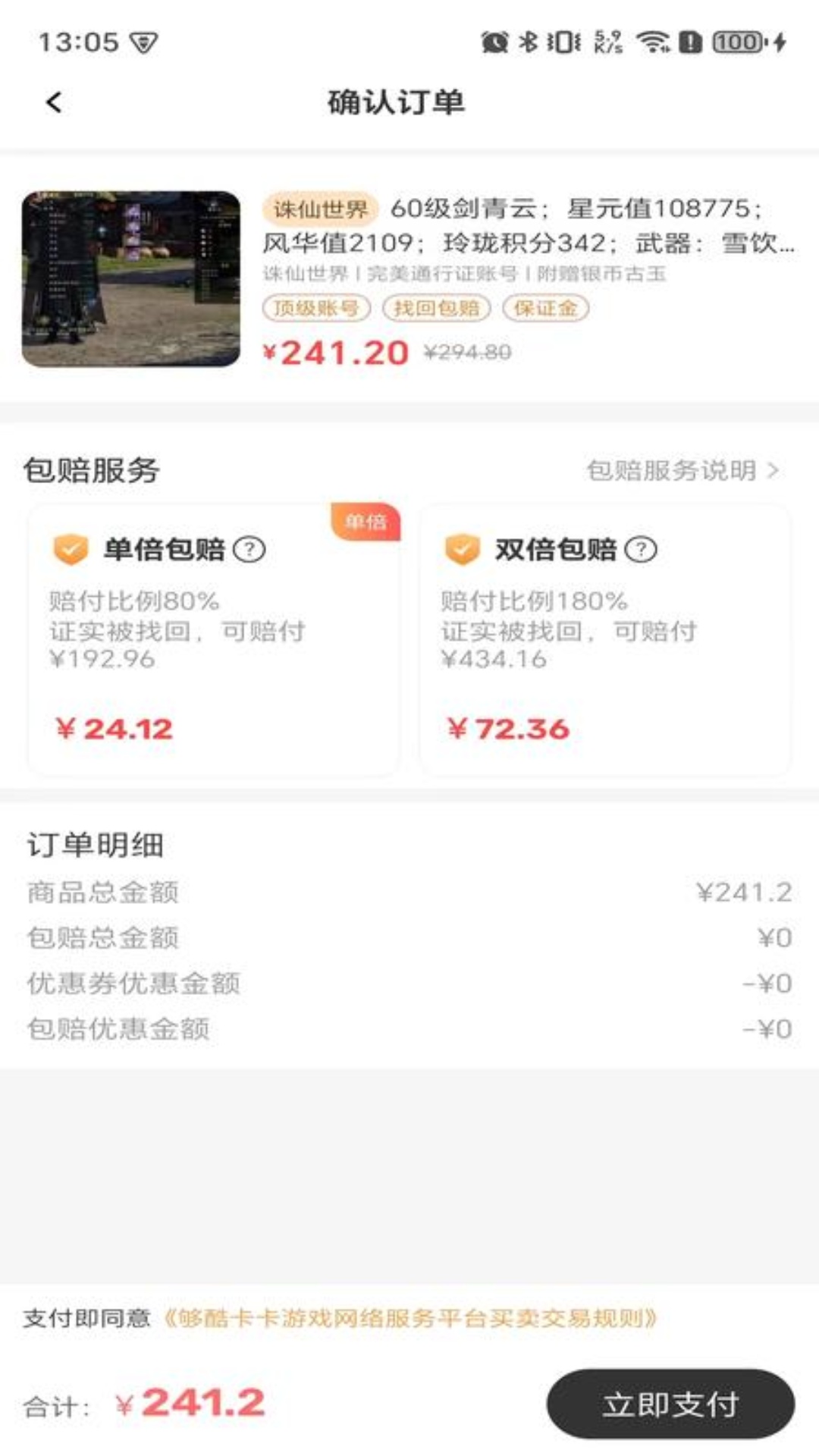 卡卡账号下载介绍图