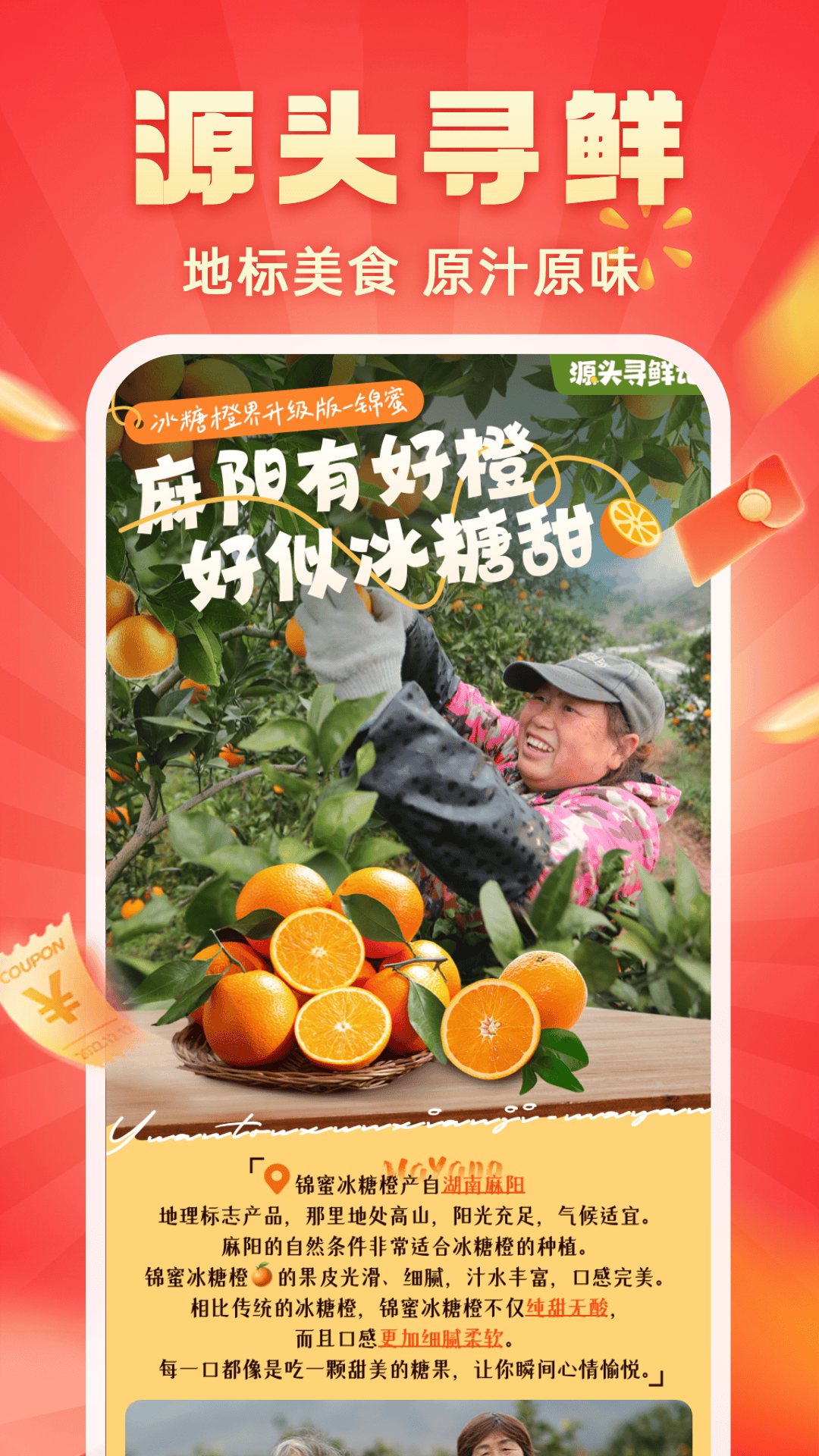 快乐购下载介绍图