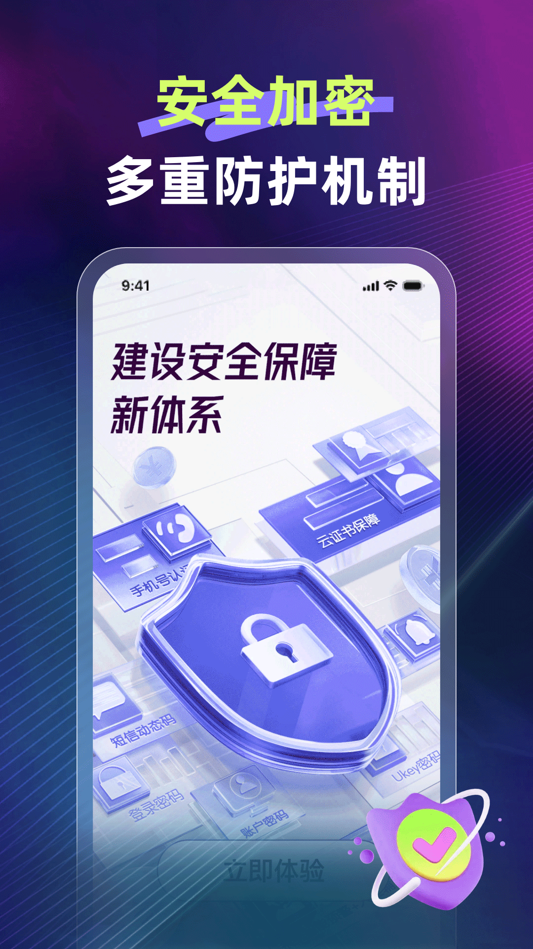 快链加速器下载介绍图