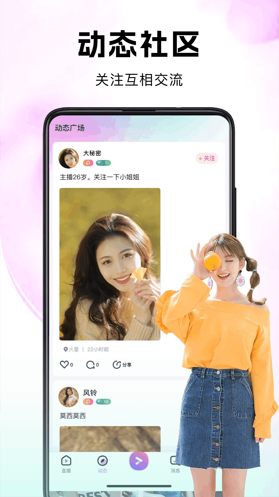 考拉Live下载介绍图