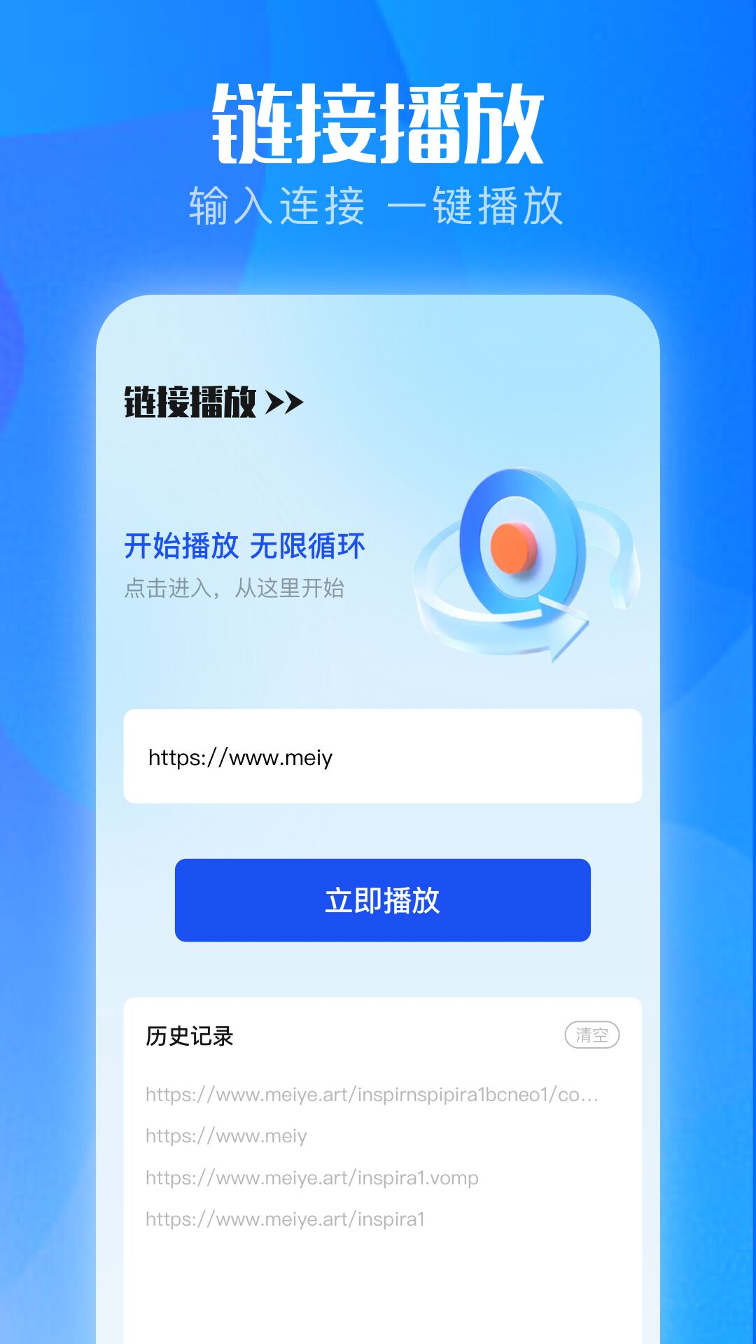 酷喵下载介绍图