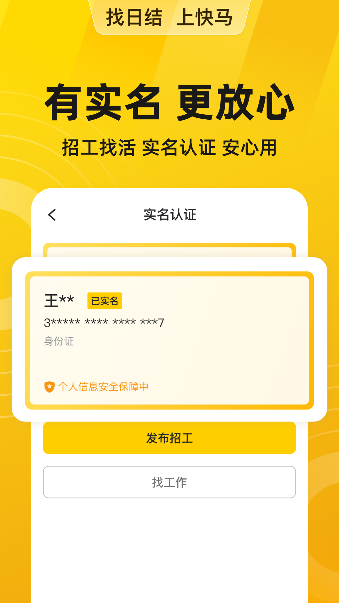 快马日结下载介绍图