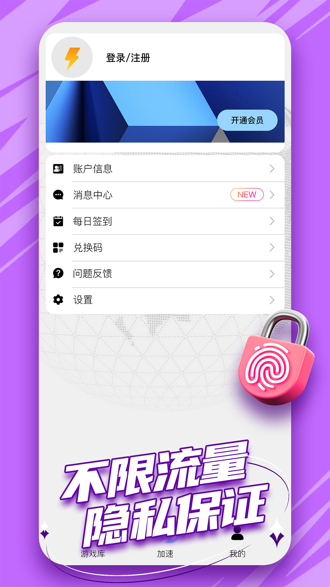 快鸟加速器下载介绍图