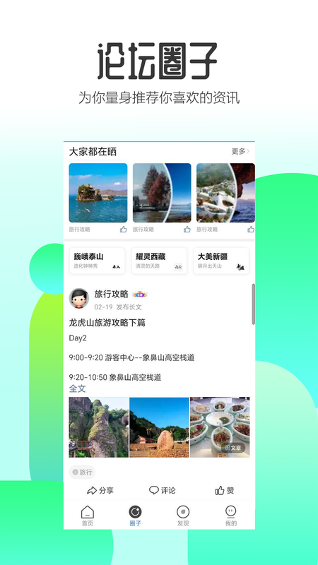 卡农星球