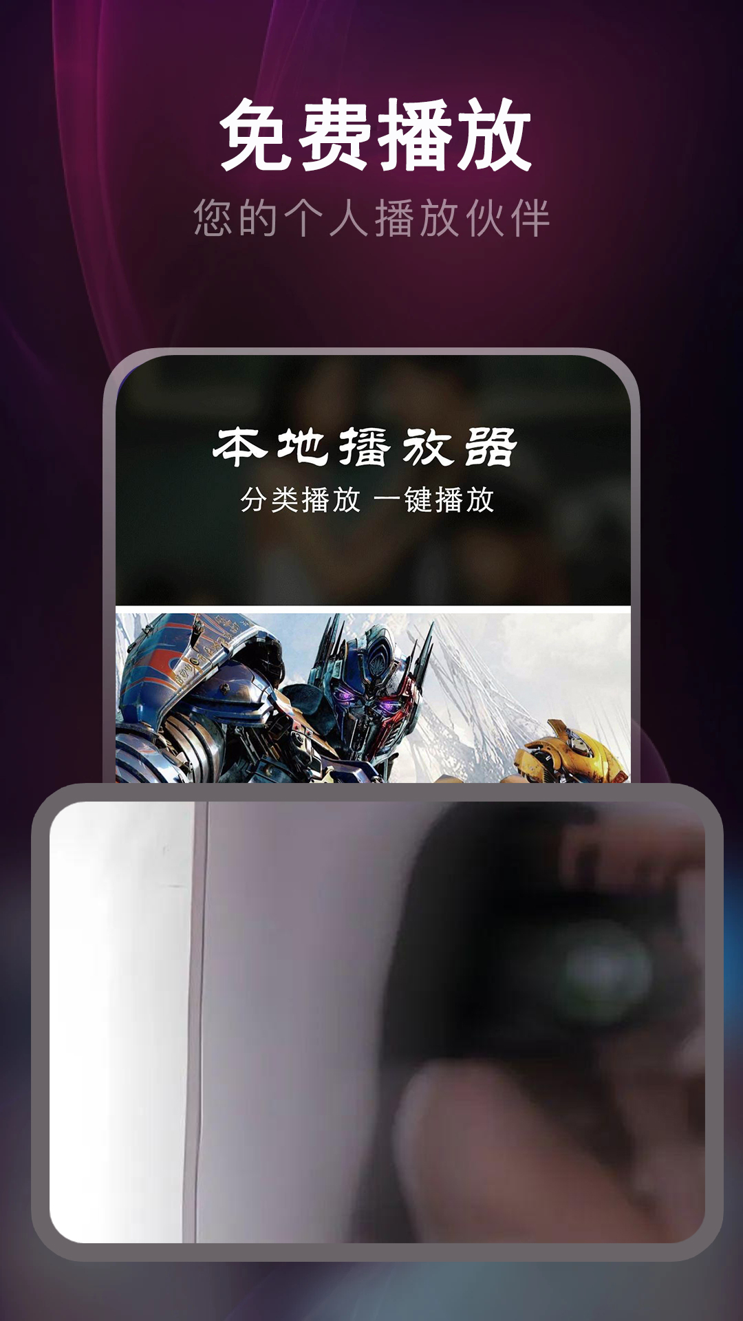 看片神器下载介绍图