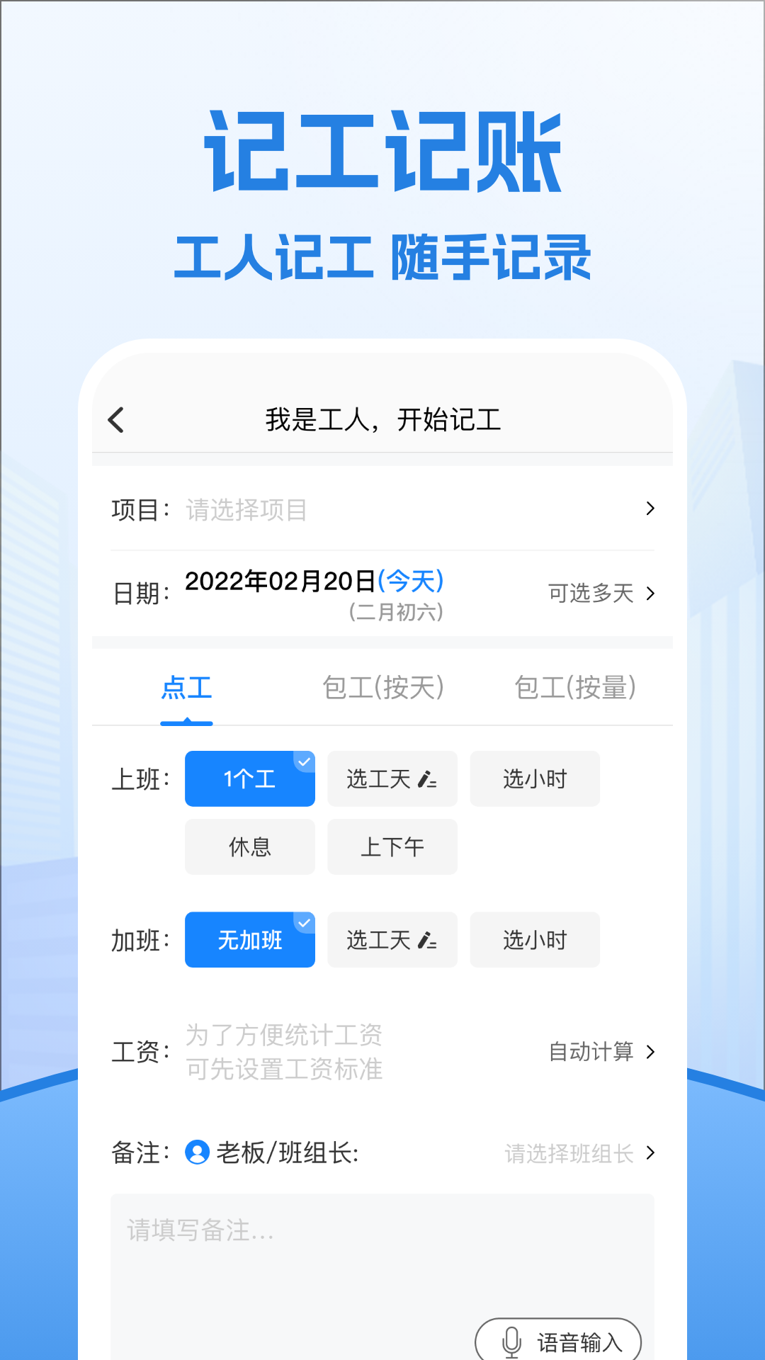 考勤表下载介绍图