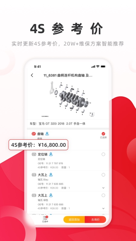 开思下载介绍图