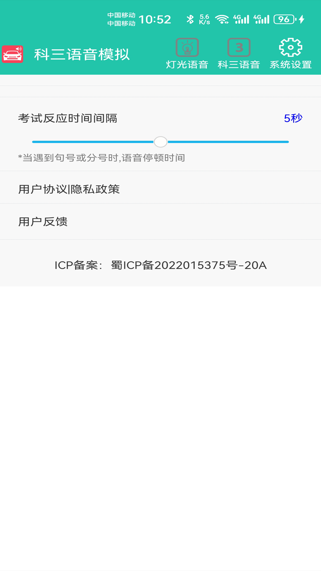 科三语音模拟下载介绍图