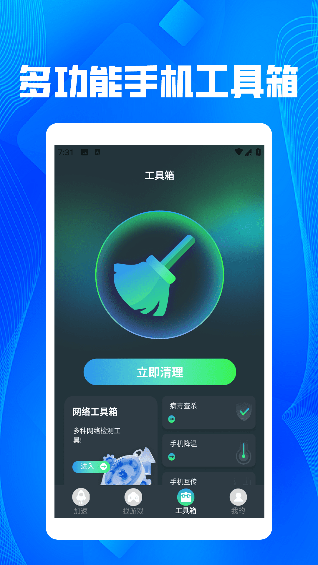 快小喵加速器pro