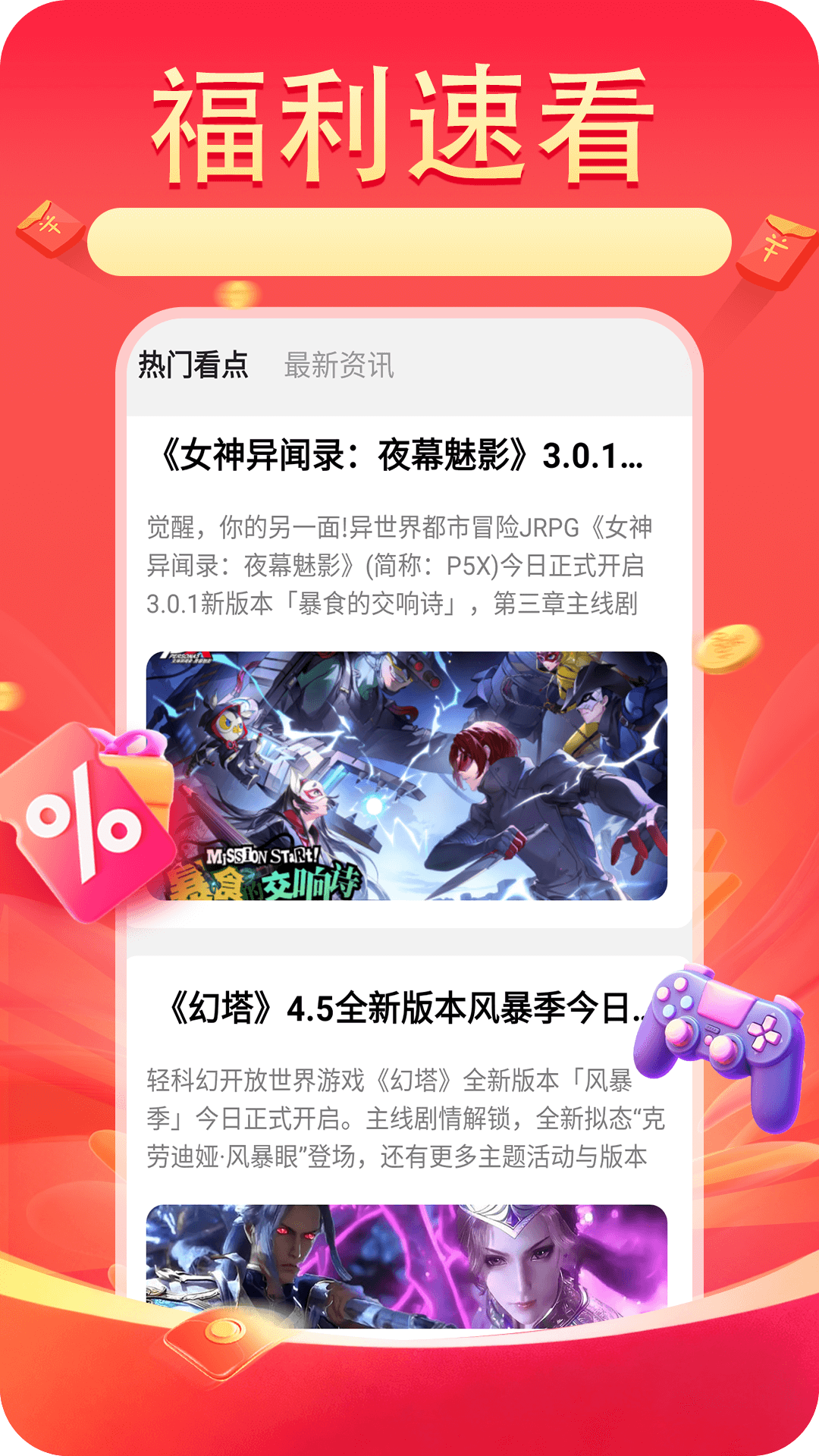 开心手游下载介绍图