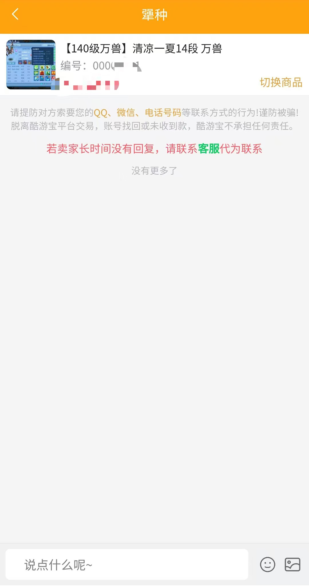酷游宝下载介绍图